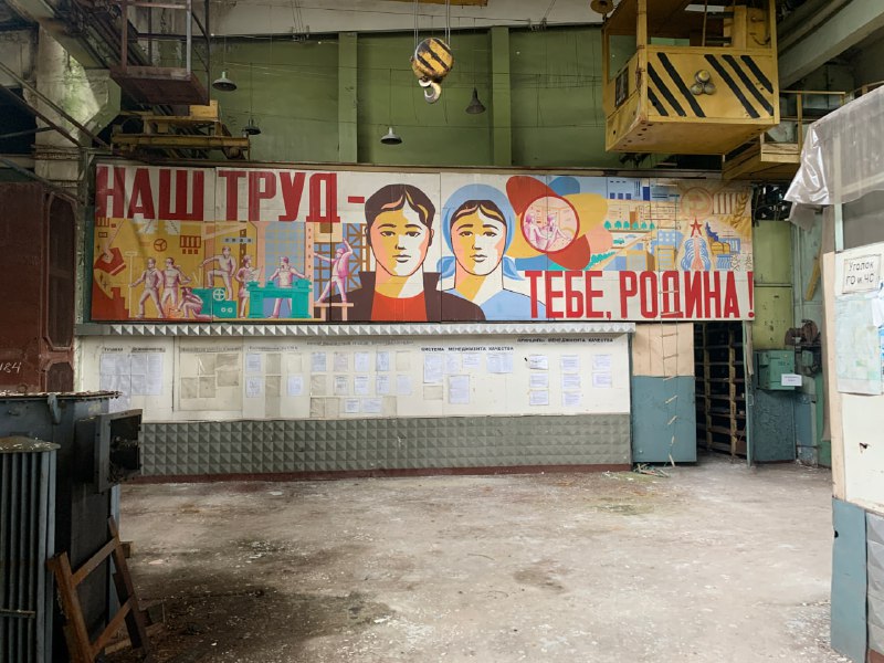 Плакаты в цеху
Наш труд-тебе, родина 
В дисциплине - залог успеха